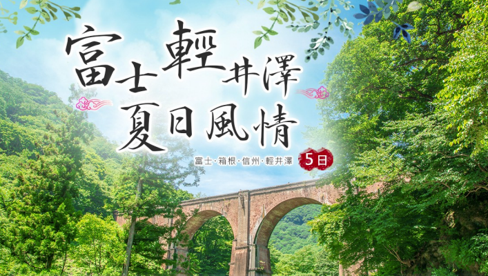 太金國際旅行社的旅遊行程介紹圖片