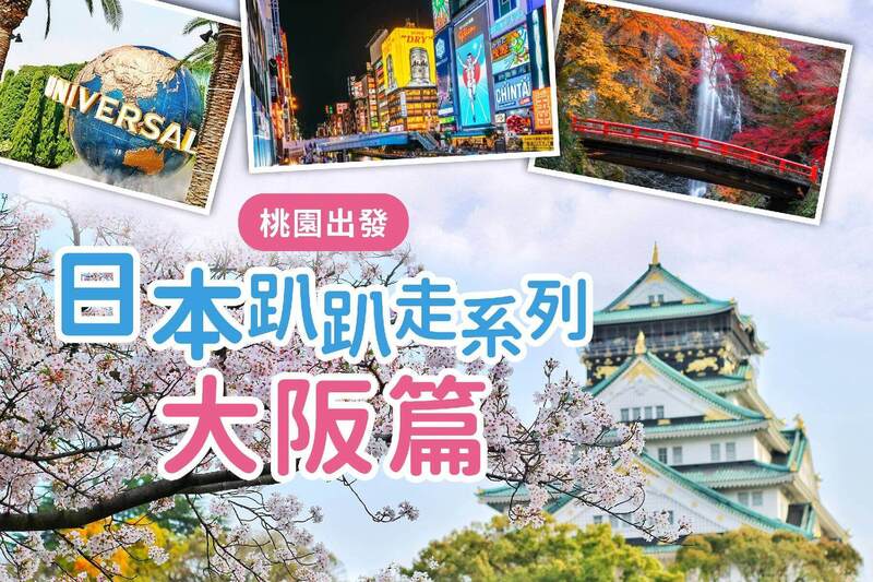 太金國際旅行社的旅遊行程介紹圖片