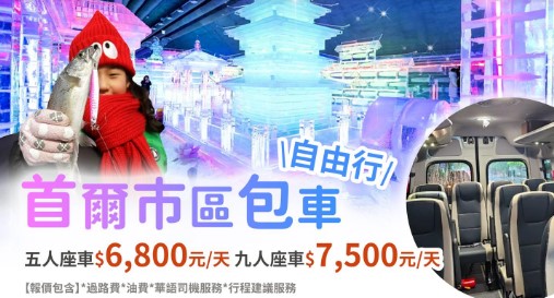太金國際旅行社的旅遊行程介紹圖片