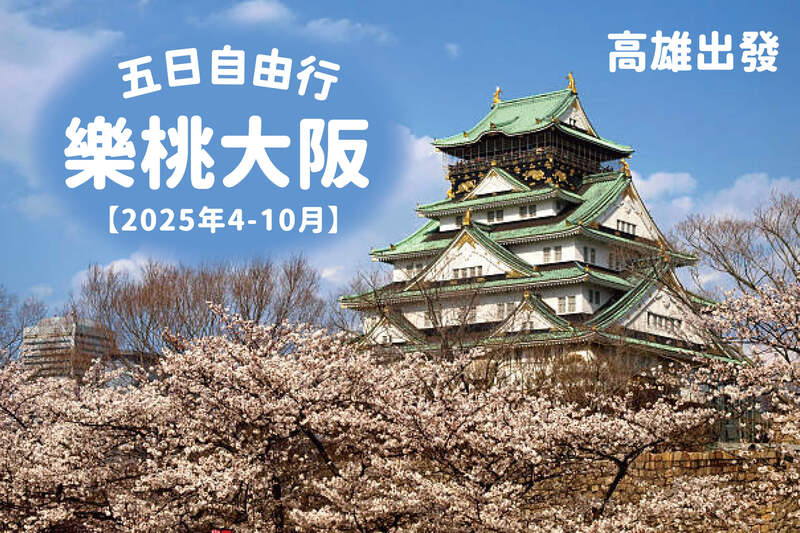 太金國際旅行社的旅遊行程介紹圖片