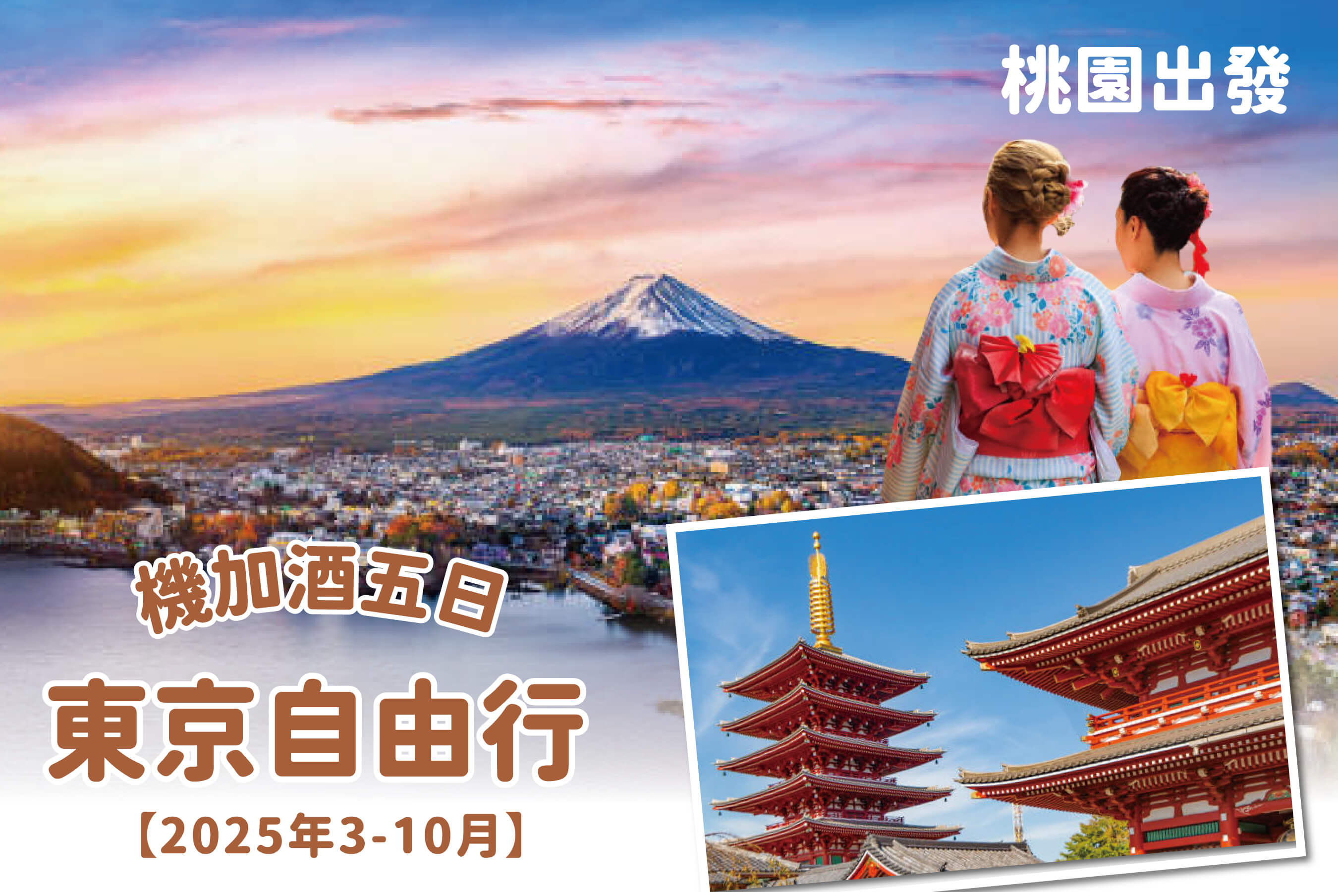 太金國際旅行社的旅遊行程介紹圖片