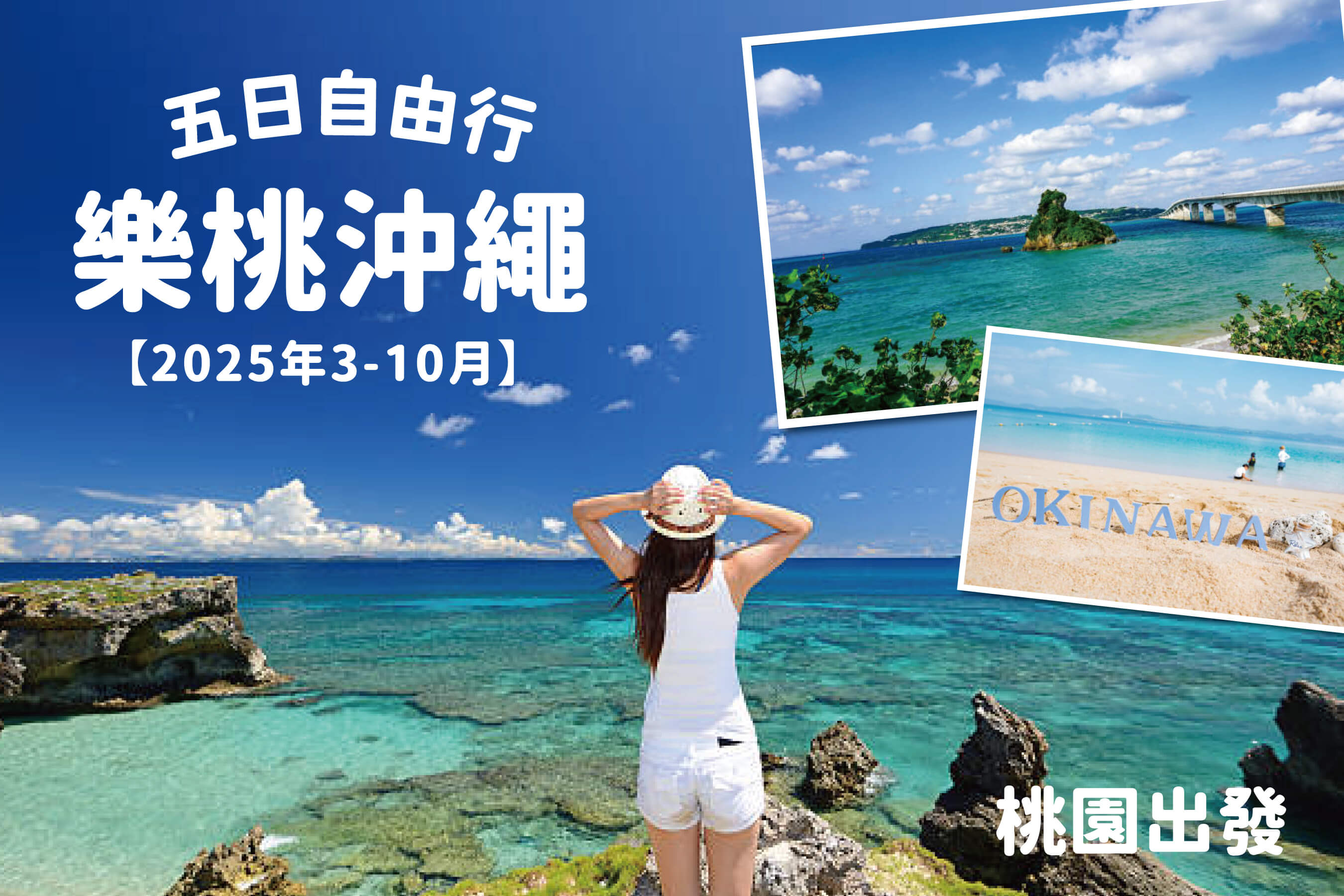 太金國際旅行社的旅遊行程介紹圖片