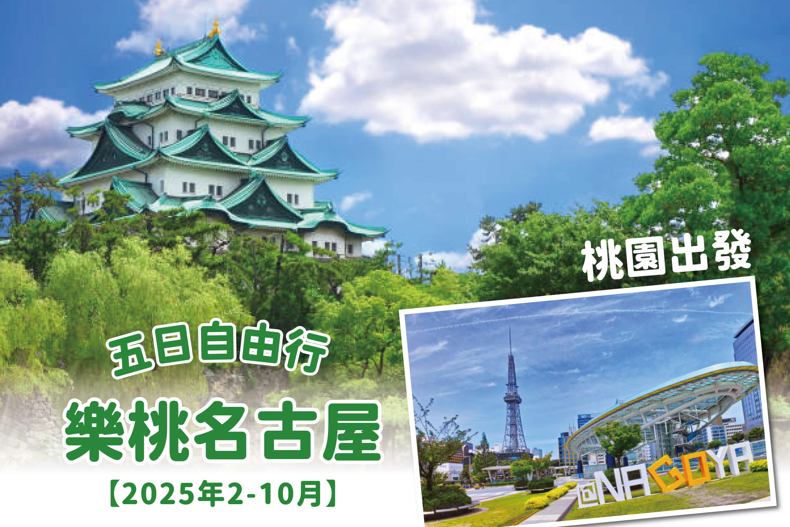 太金國際旅行社的旅遊行程介紹圖片