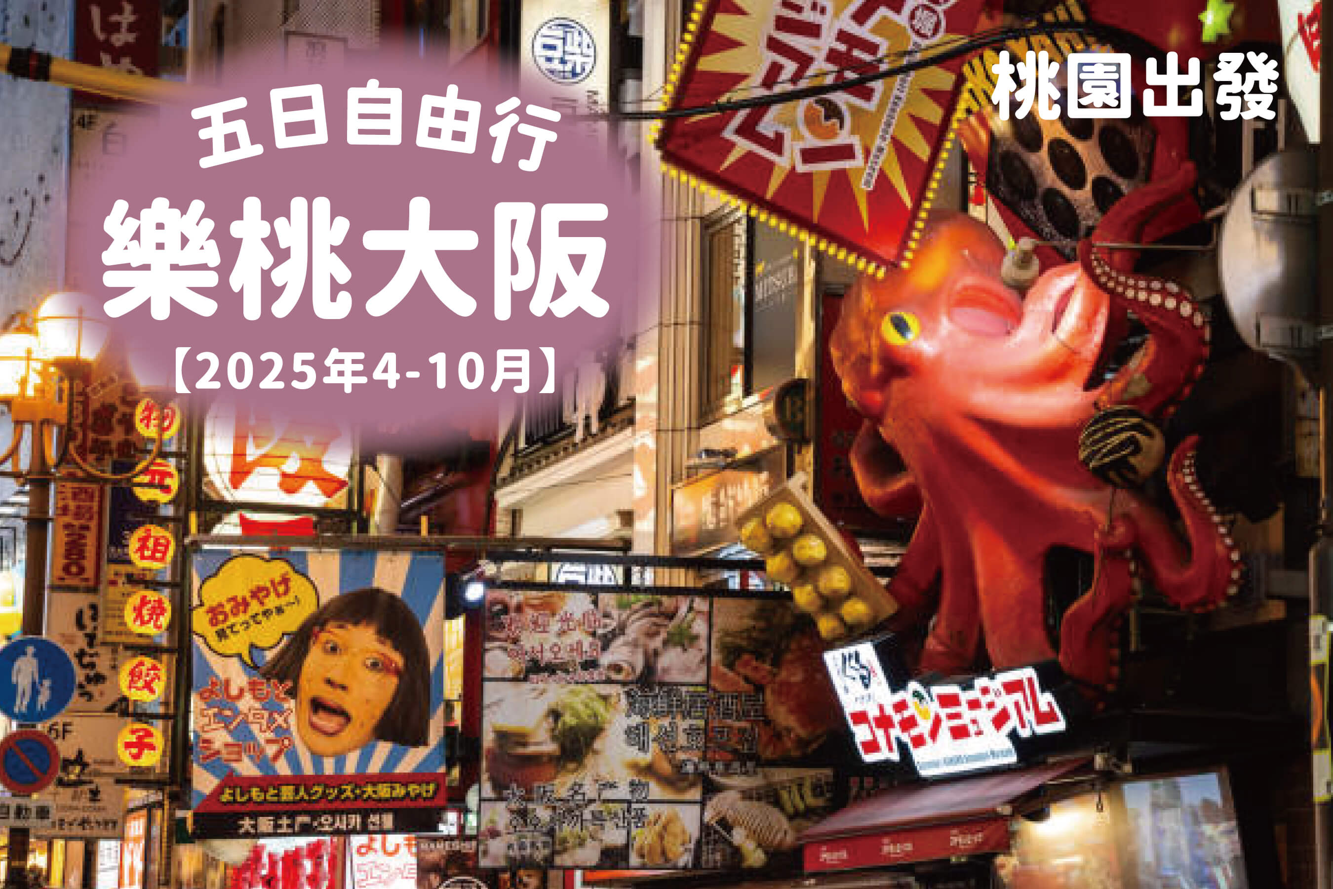 太金國際旅行社的旅遊行程介紹圖片