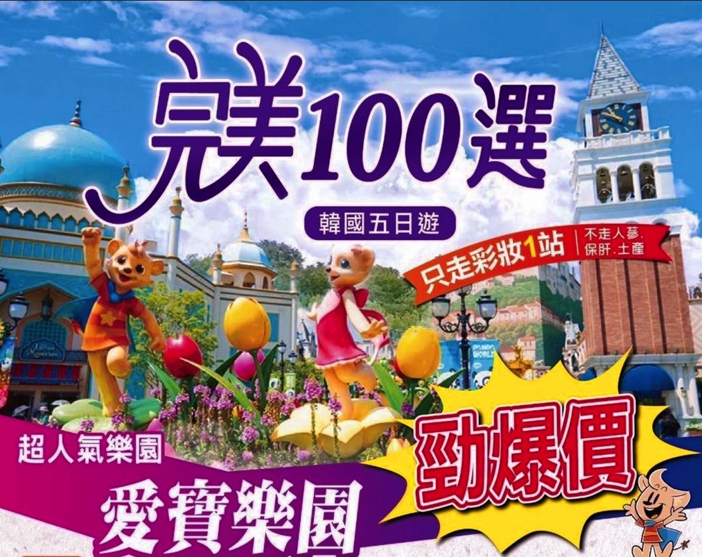 太金國際旅行社的旅遊行程介紹圖片