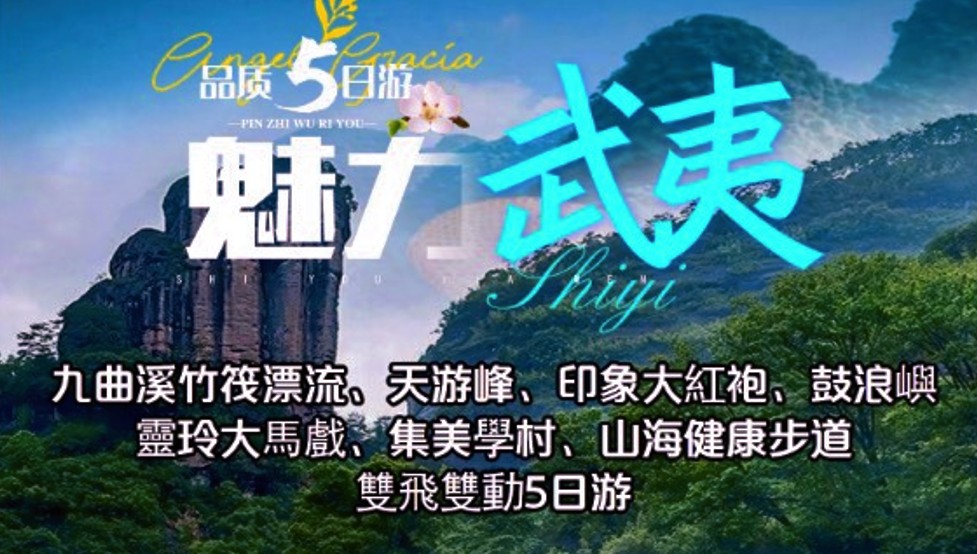 太金國際旅行社的旅遊行程介紹圖片