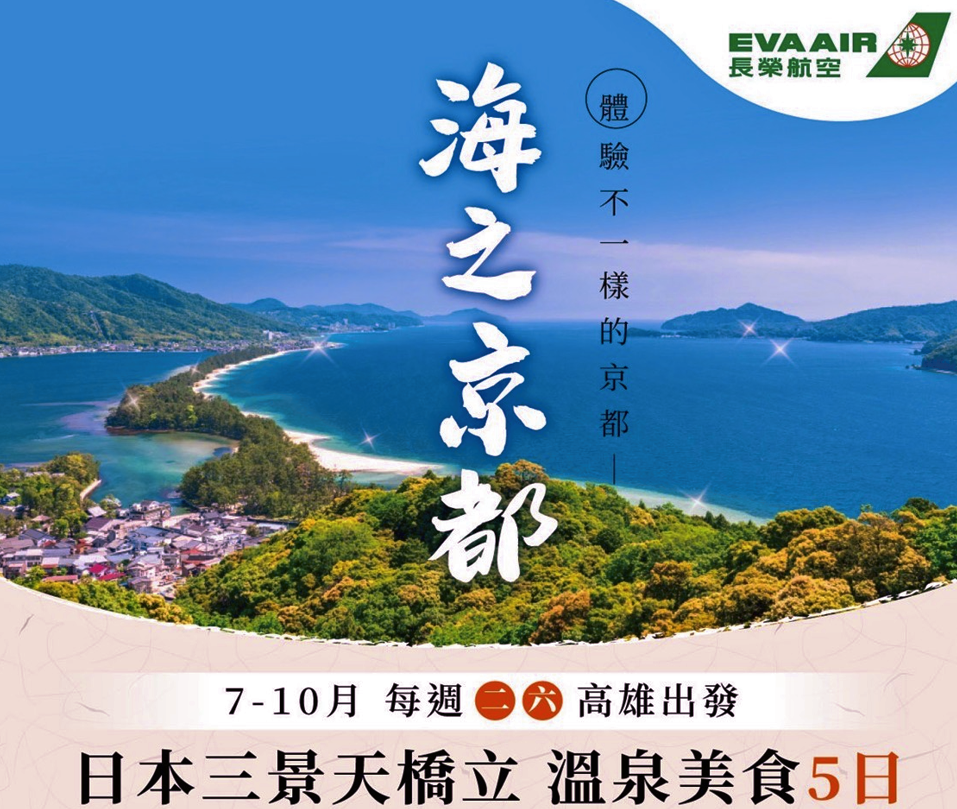 太金國際旅行社的旅遊行程介紹圖片