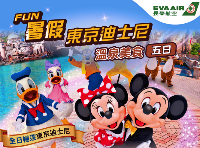 太金國際旅行社的旅遊行程介紹圖片