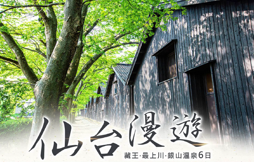 太金國際旅行社的旅遊行程介紹圖片