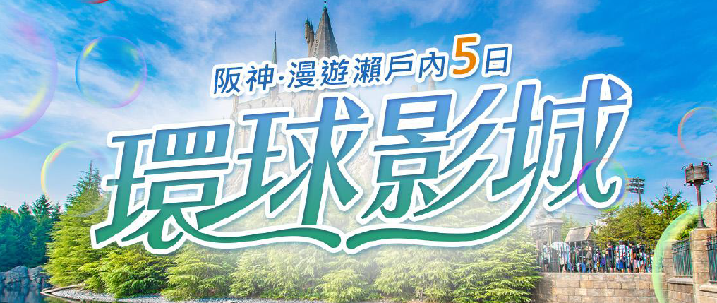 太金國際旅行社的旅遊行程介紹圖片