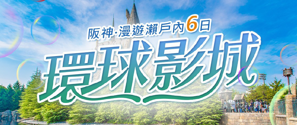 太金國際旅行社的旅遊行程介紹圖片
