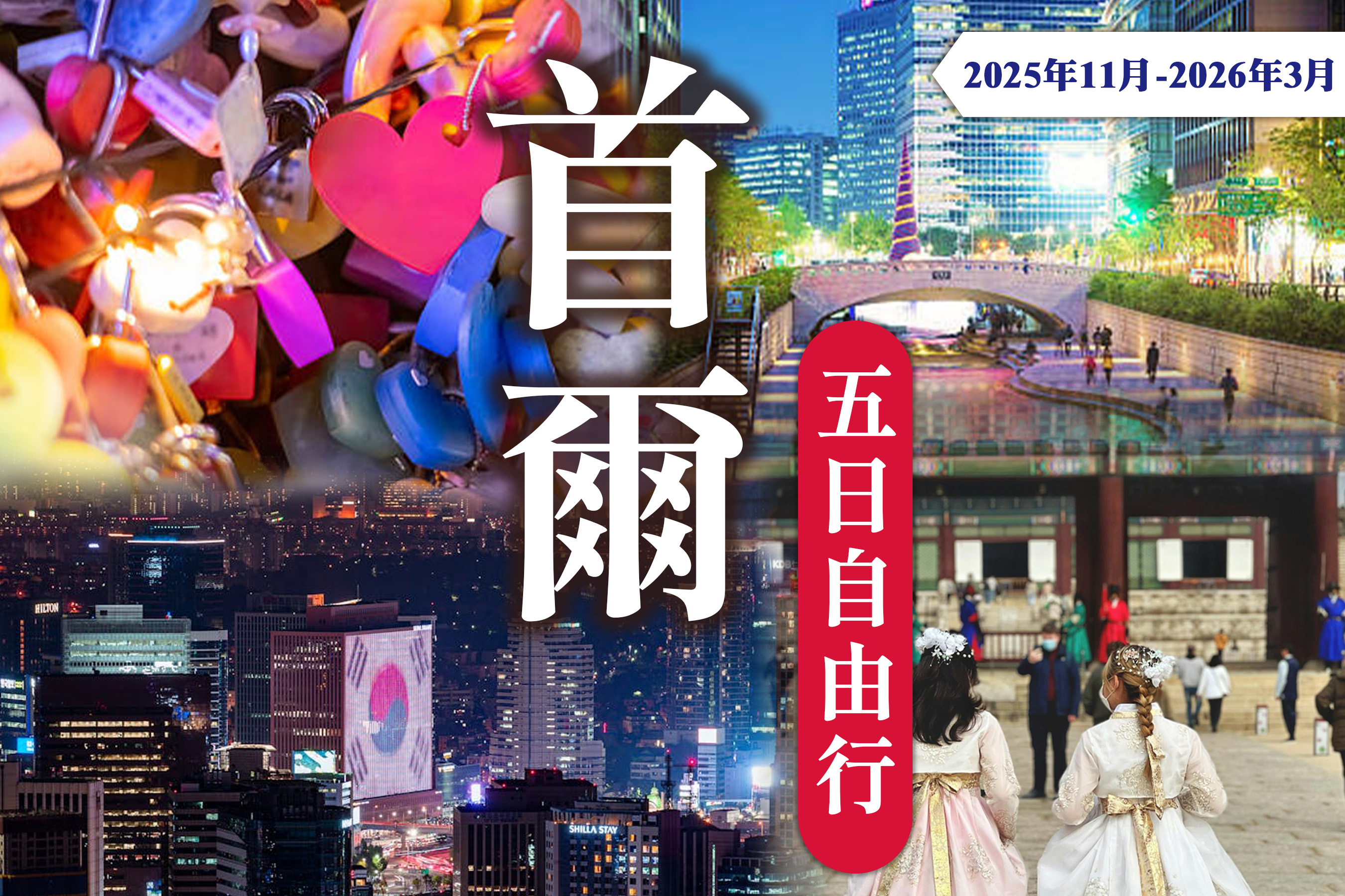 太金國際旅行社的旅遊行程介紹圖片