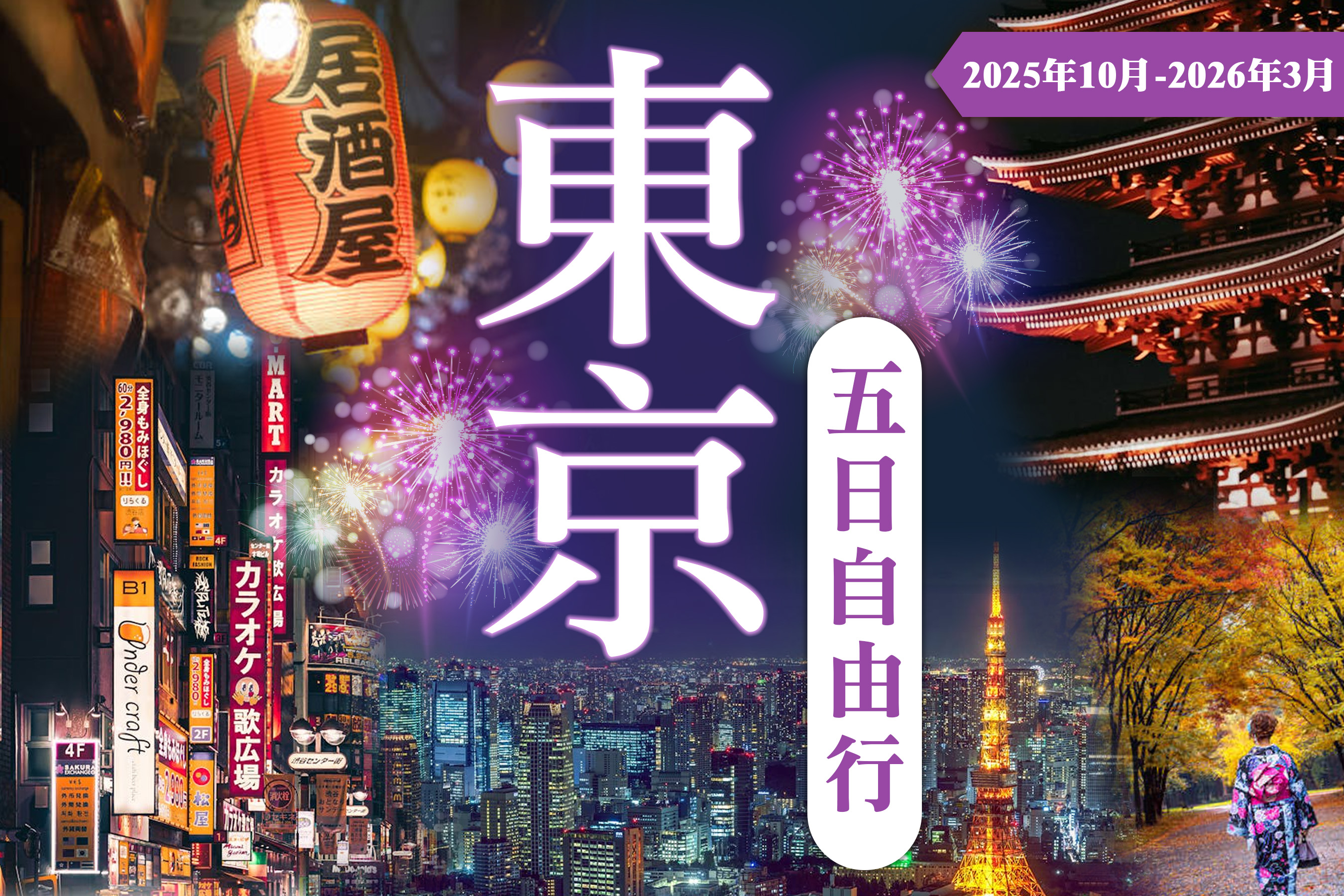 太金國際旅行社的旅遊行程介紹圖片