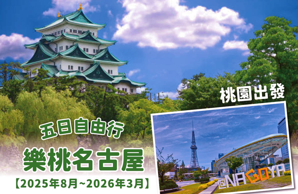 太金國際旅行社的旅遊行程介紹圖片