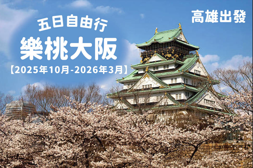 太金國際旅行社的旅遊行程介紹圖片